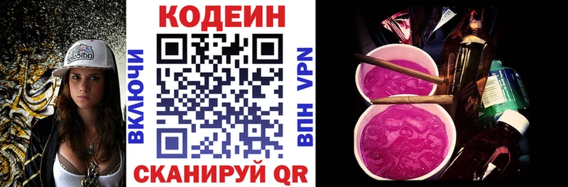 как найти Пудож Кодеиновый сироп Lean напиток Lean (лин)