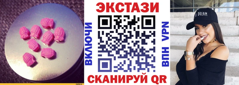 ЭКСТАЗИ 280 MDMA  дарк нет клад  Пудож 